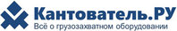 портал по кантователям и грузоподъёмной технике